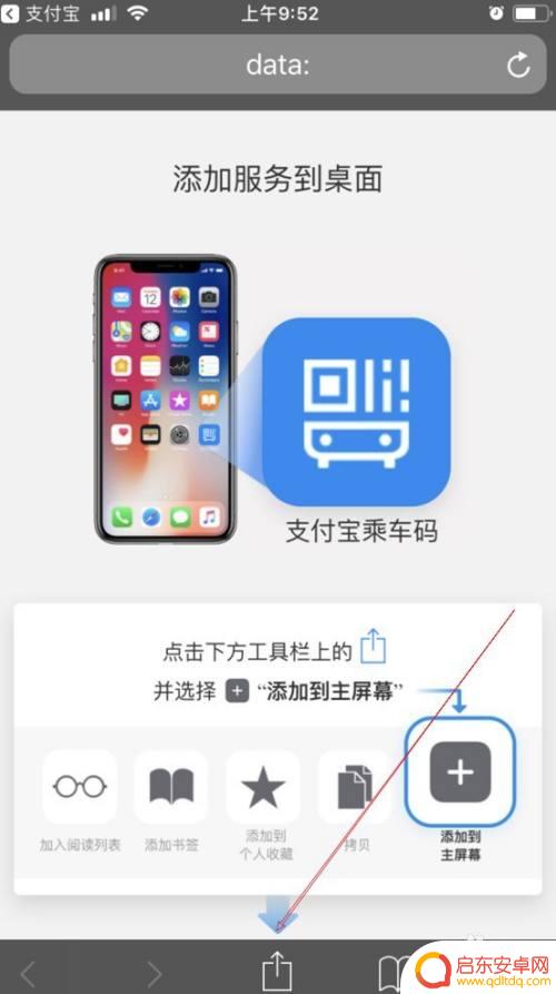 手机怎么支付公家车 公交车手机付款教程