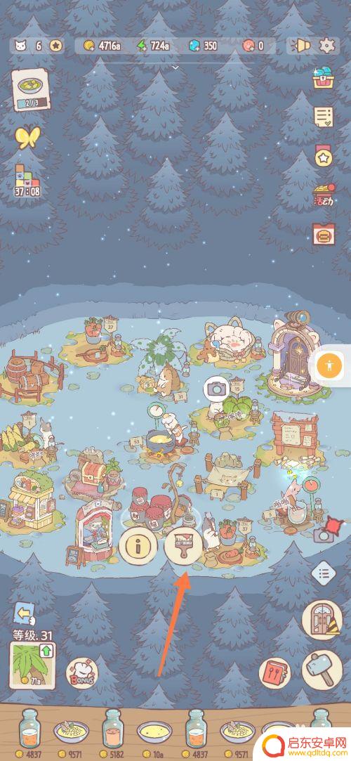 猫咪和汤怎么换背景 猫咪和汤更换主题背景教程