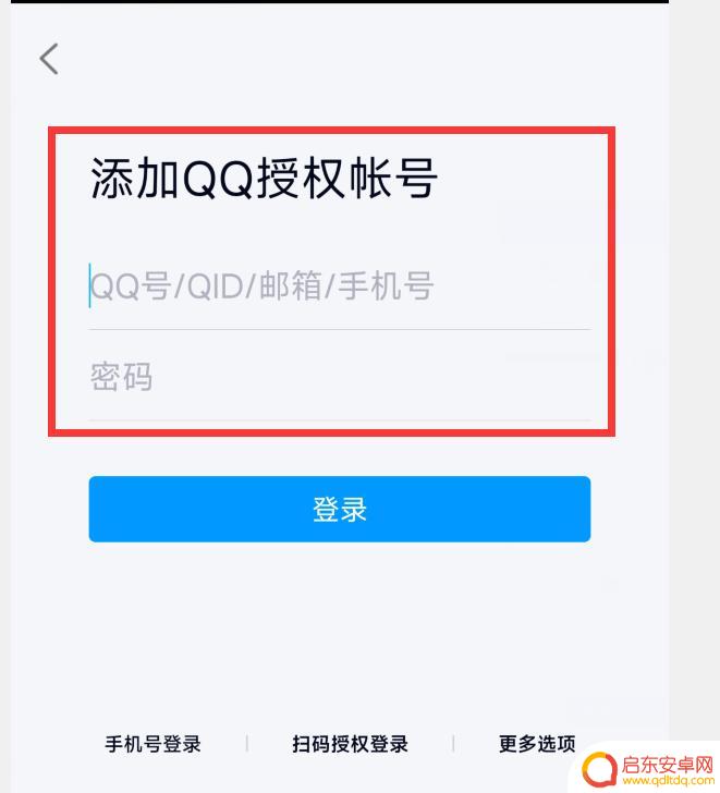 火影忍者手游如何登录其他号 火影忍者怎么登陆别人的账号