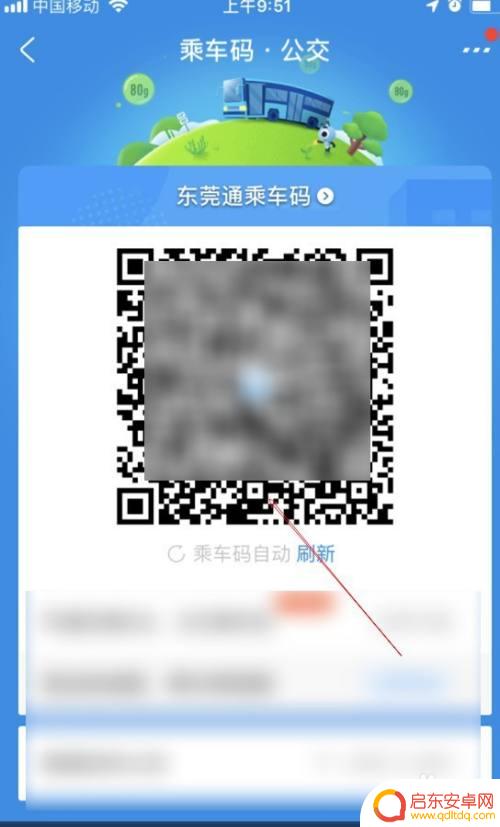 手机怎么支付公家车 公交车手机付款教程