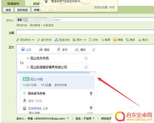 qq邮箱图片怎么发送给别人 在QQ邮箱中如何传送照片到外部邮箱