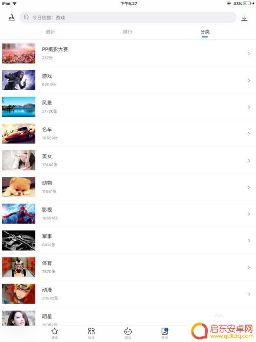 八x手机背景如何设置 iPhoneX怎么设置动态壁纸