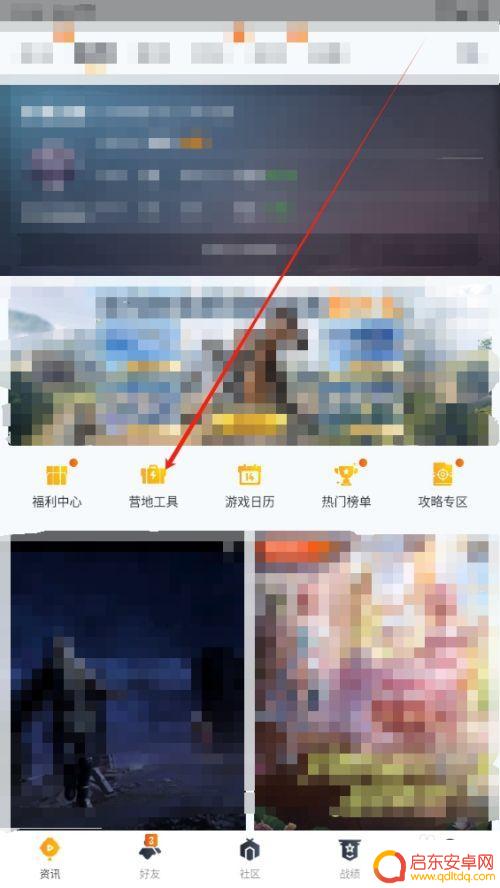 和平营地怎么打开全队数据对局工具 和平营地如何查看全队数据