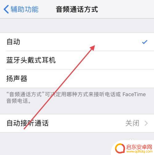 苹果手机默认耳机模式怎么办 苹果手机耳机模式怎么退出
