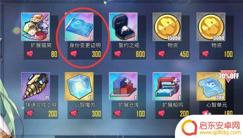 碧蓝航线怎么给角色改名 碧蓝航线改名字需注意事项