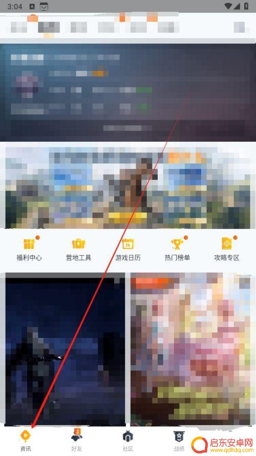 和平营地怎么打开全队数据对局工具 和平营地如何查看全队数据