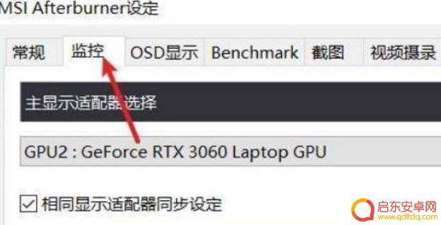 永劫无间如何开启帧率显示 永劫无间如何开启帧数显示