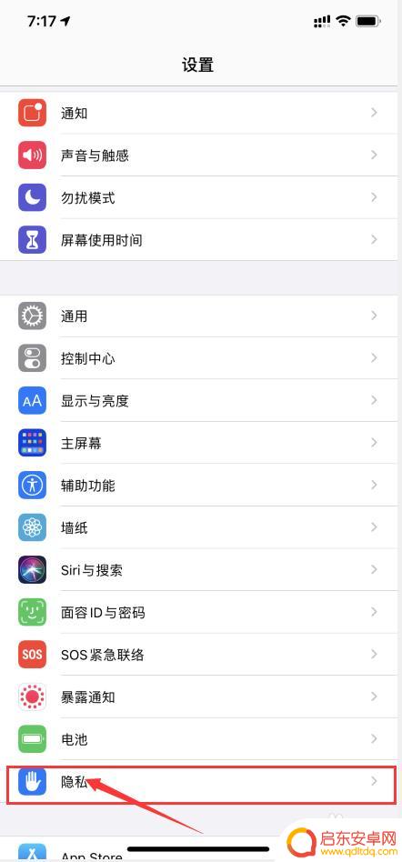 苹果手机人像风景怎么关闭 苹果照片人物与地点关闭方法