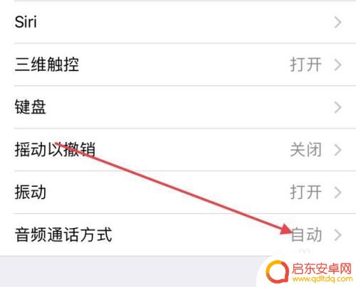 苹果手机默认耳机模式怎么办 苹果手机耳机模式怎么退出