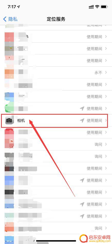 苹果手机人像风景怎么关闭 苹果照片人物与地点关闭方法