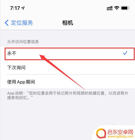 苹果手机人像风景怎么关闭 苹果照片人物与地点关闭方法