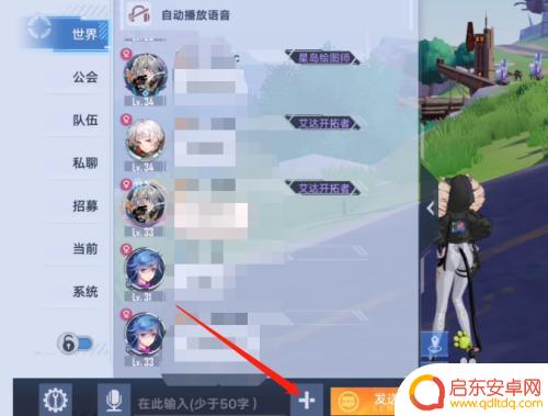 幻塔怎么做表情 幻塔聊天框如何使用表情
