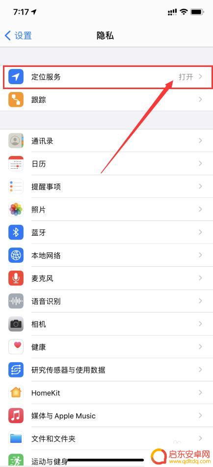 苹果手机人像风景怎么关闭 苹果照片人物与地点关闭方法