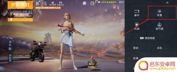 和平精英怎么搜索键位码 键位码在哪里输入