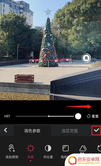 手机照片局部调亮 美图秀秀局部调亮步骤