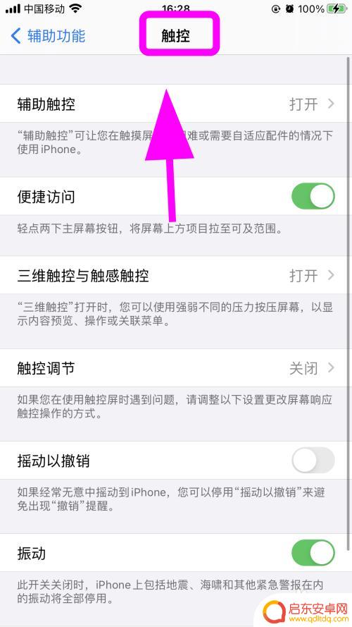 苹果手机 开免提的麦克风 苹果手机打电话免提键灰色没有声音怎么修复