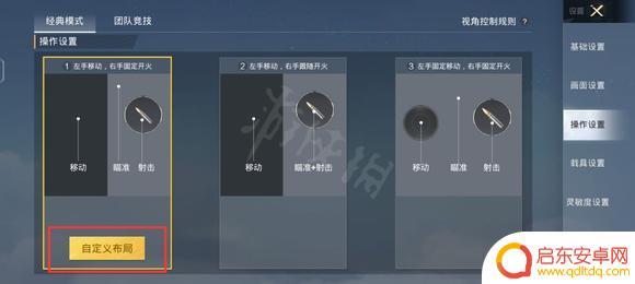 和平精英怎么搜索键位码 键位码在哪里输入
