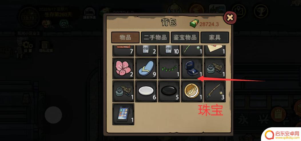 打工生活模拟器如何与七月结婚 打工生活模拟器七月结婚怎么进行