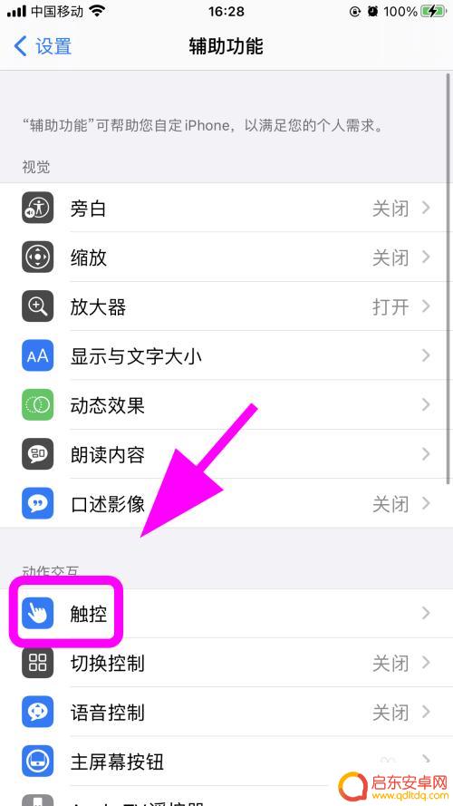 苹果手机 开免提的麦克风 苹果手机打电话免提键灰色没有声音怎么修复
