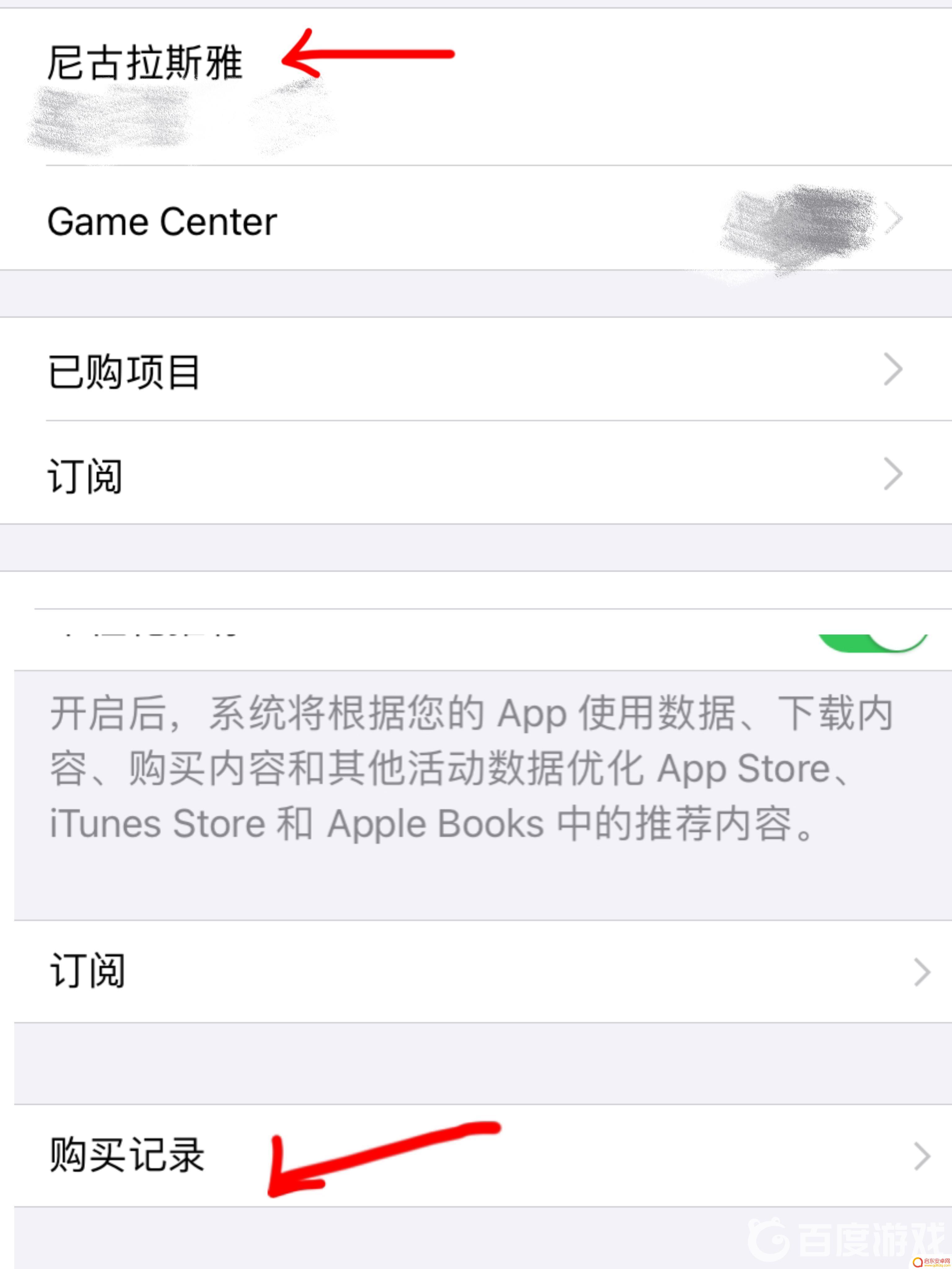 球球大作战怎么查询充值记录 球球大作战充值记录在哪里查看