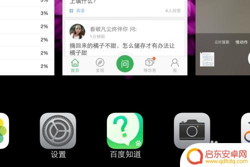 苹果手机6plus怎么清理内存 iPhone 6 Plus内存清理方法