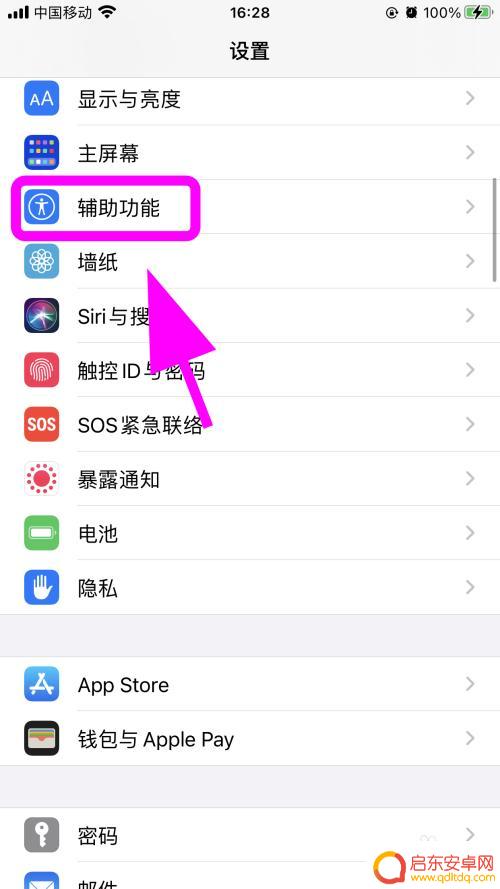 苹果手机 开免提的麦克风 苹果手机打电话免提键灰色没有声音怎么修复
