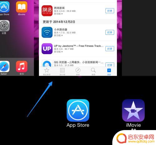 苹果手机6plus怎么清理内存 iPhone 6 Plus内存清理方法