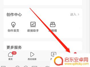 如何设置头条手机提醒功能 如何在今日头条接收关注者发布的新内容通知