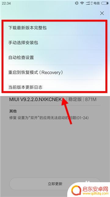 如何查小米手机系统版本 查看小米手机安卓系统版本方法