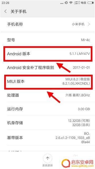如何查小米手机系统版本 查看小米手机安卓系统版本方法