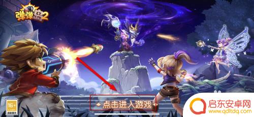 弹弹岛2怎么幻化 弹弹岛2怎么触发幻化界面