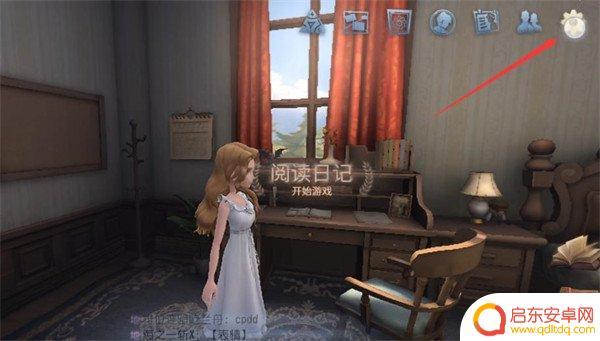 第五人格怎么兑换 第五人格新大厅兑换码兑换流程