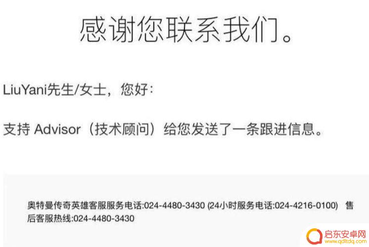 奥特曼宇宙英雄怎么找回账号 怎么找回奥特曼传奇英雄游戏账号