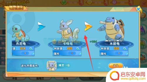 口袋决斗怎么进化 口袋妖怪决斗中精灵进化方式