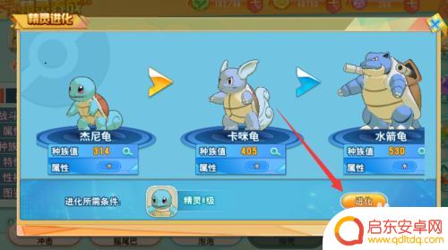 口袋决斗怎么进化 口袋妖怪决斗中精灵进化方式