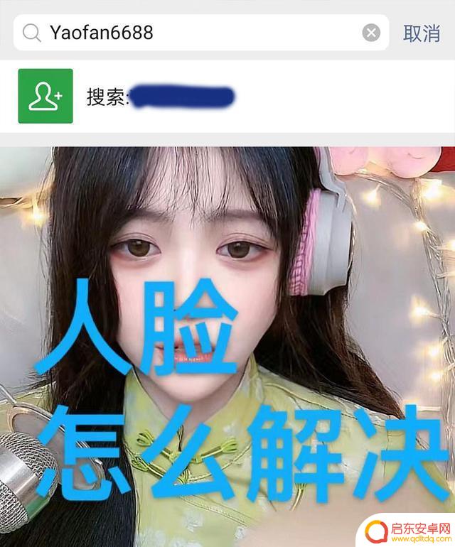 抖音设置面容解锁(抖音设置面容解锁怎么设置)
