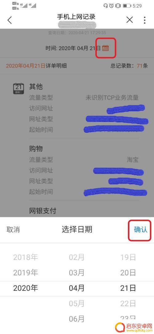 如何查出联通手机记录查询 联通手机营业厅如何查询手机上网记录详情