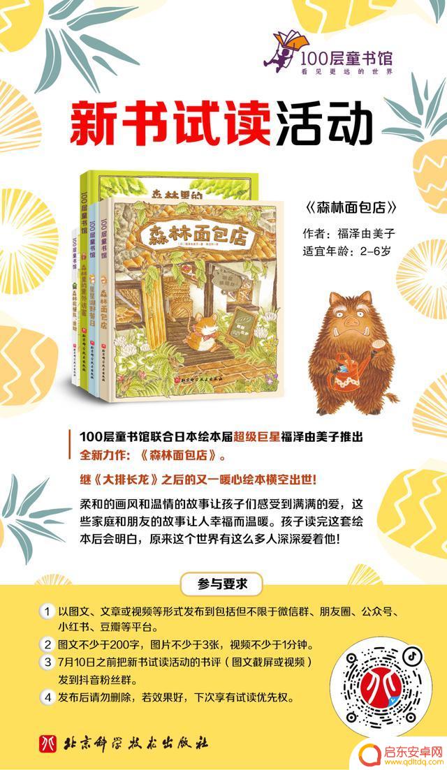 今天中午抖音直播(今天中午抖音直播的四个小矮人是谁)