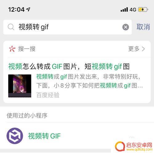 手机视频怎么做动图 怎样制作GIF表情包