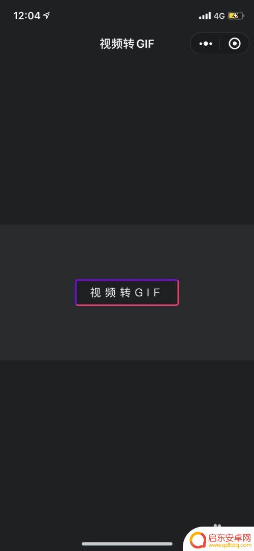 手机视频怎么做动图 怎样制作GIF表情包