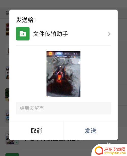 手机视频怎么做动图 怎样制作GIF表情包