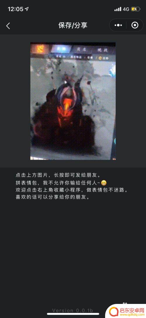手机视频怎么做动图 怎样制作GIF表情包