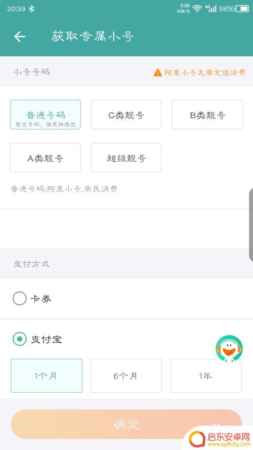 怎么让手机变成虚拟号码 虚拟号码申请步骤