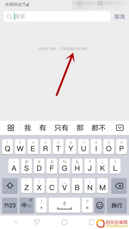 如何增加手机收藏容量 如何提高微信收藏容量