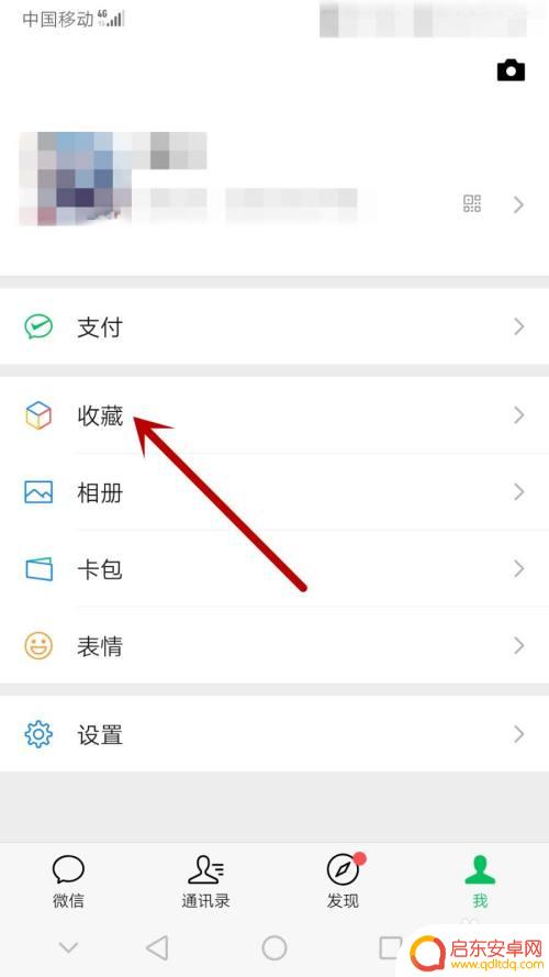 如何增加手机收藏容量 如何提高微信收藏容量