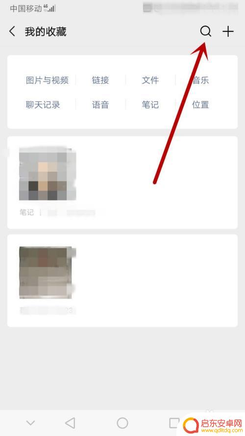 如何增加手机收藏容量 如何提高微信收藏容量