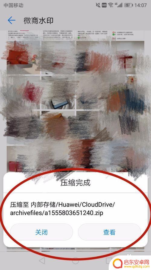 手机图片如何转为压缩包 手机制作图片压缩包