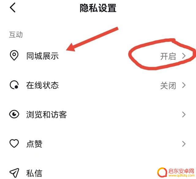 抖音同城服务哪些内容(抖音同城号怎么运营)