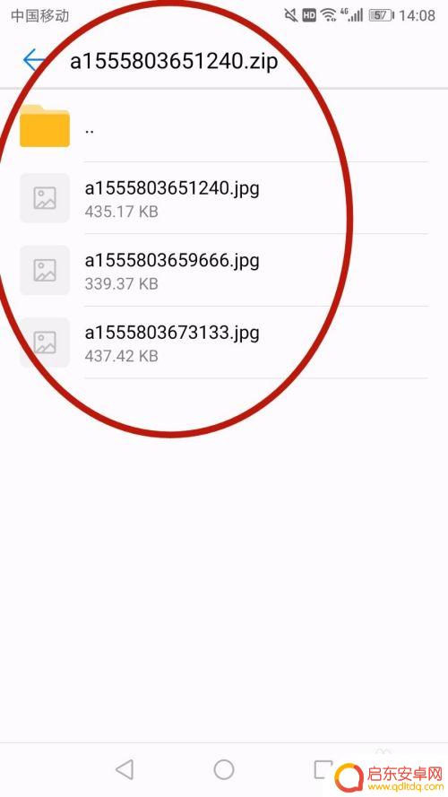 手机图片如何转为压缩包 手机制作图片压缩包
