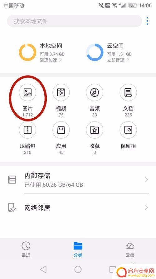 手机图片如何转为压缩包 手机制作图片压缩包